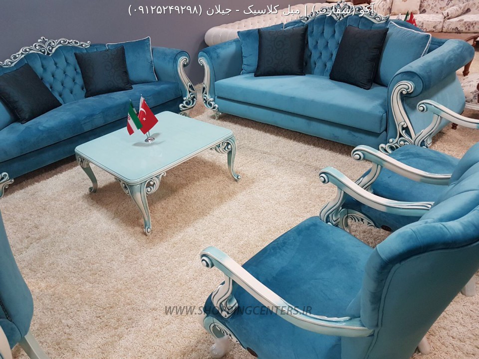 مبل آوانگارد جیلان