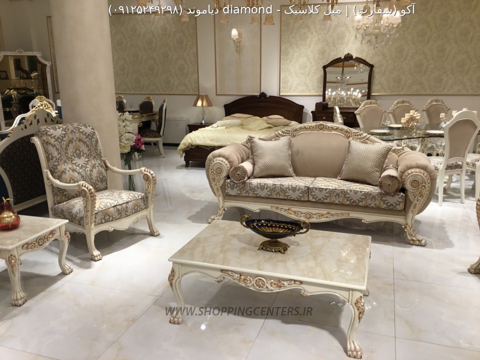 مبل کلاسیک مدرن diamond دیاموند