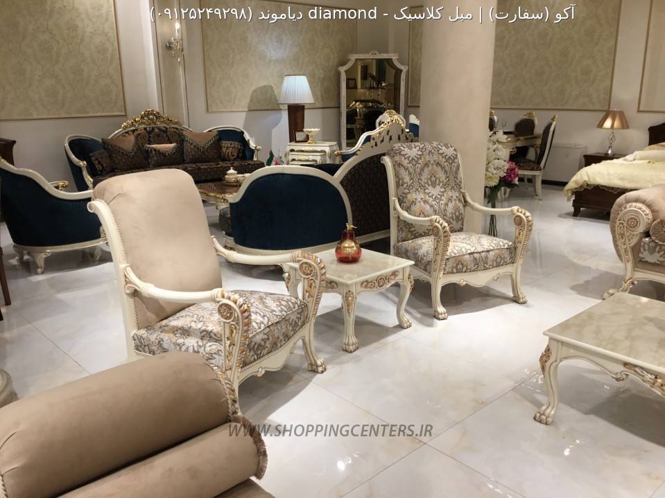 مبل کلاسیک مدرن diamond دیاموند