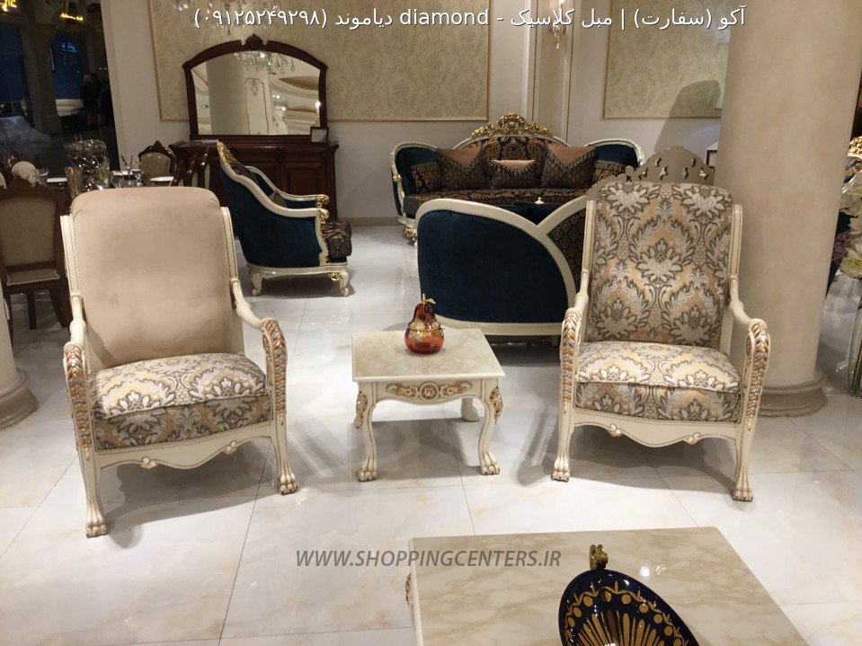 مبل کلاسیک مدرن diamond دیاموند