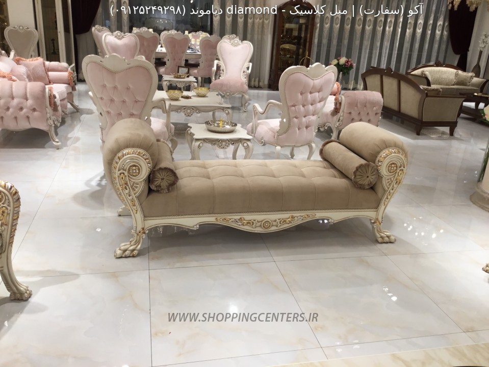 مبل کلاسیک مدرن diamond دیاموند