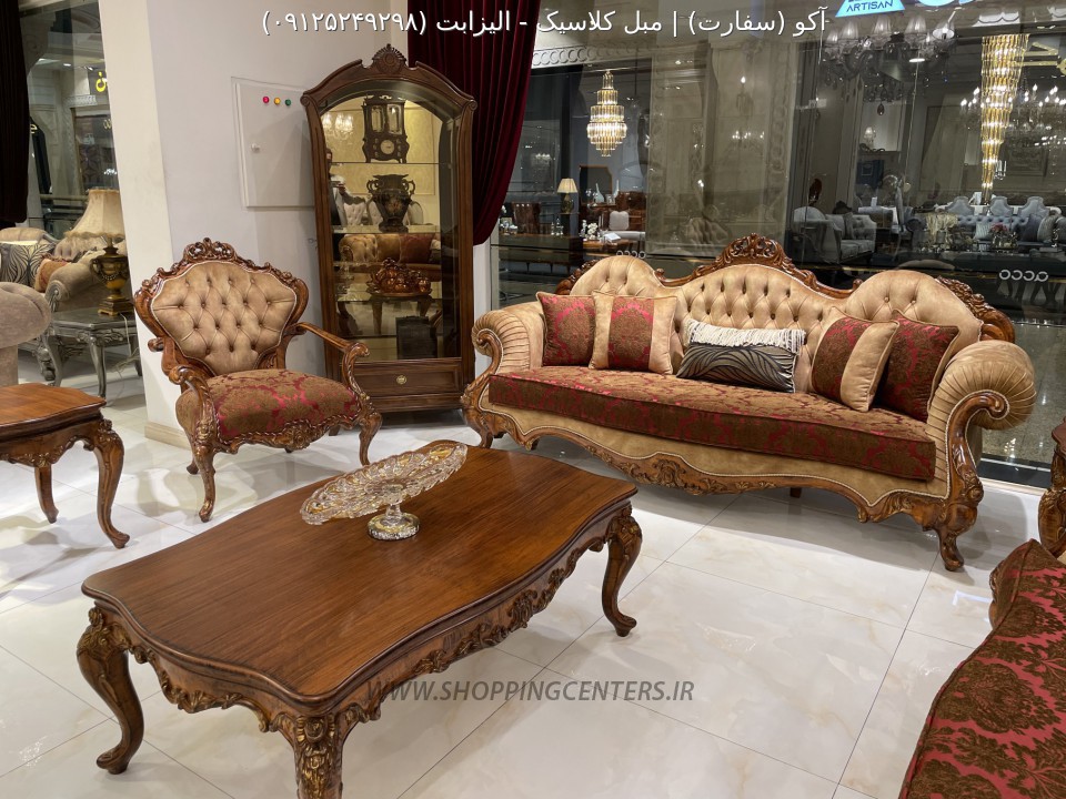 مبل کلاسیک الیزابت