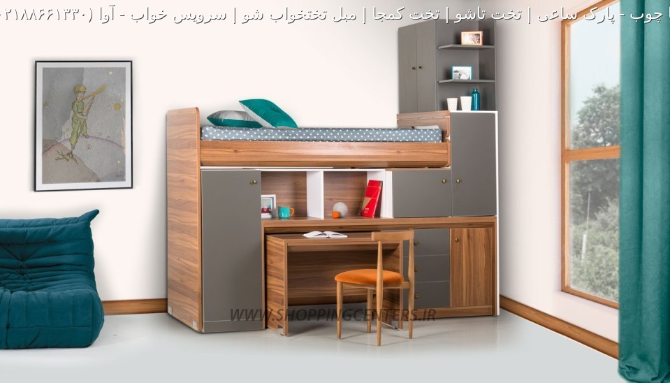 تخت چندمنظوره آوا