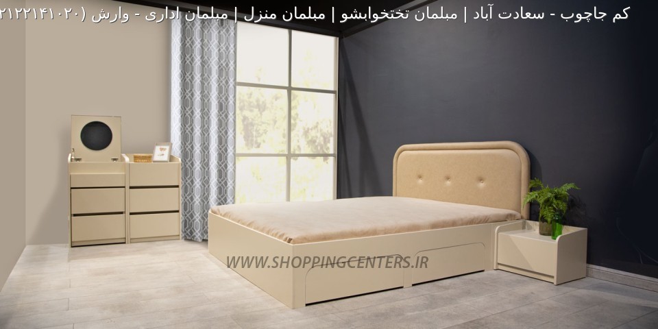 سرویس خواب وارش