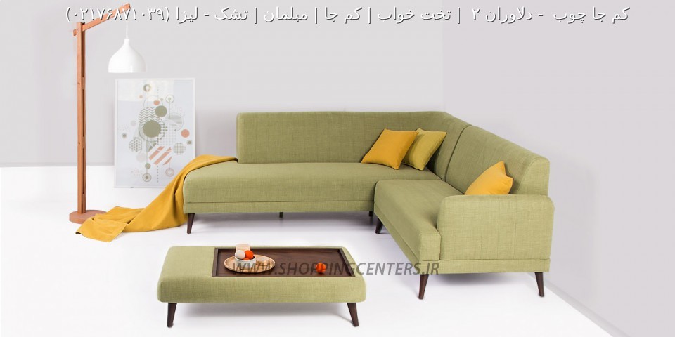 مبلمان مدرن لیزا