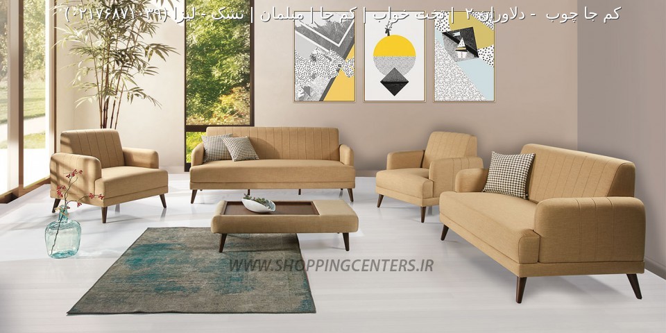 مبلمان مدرن لیزا