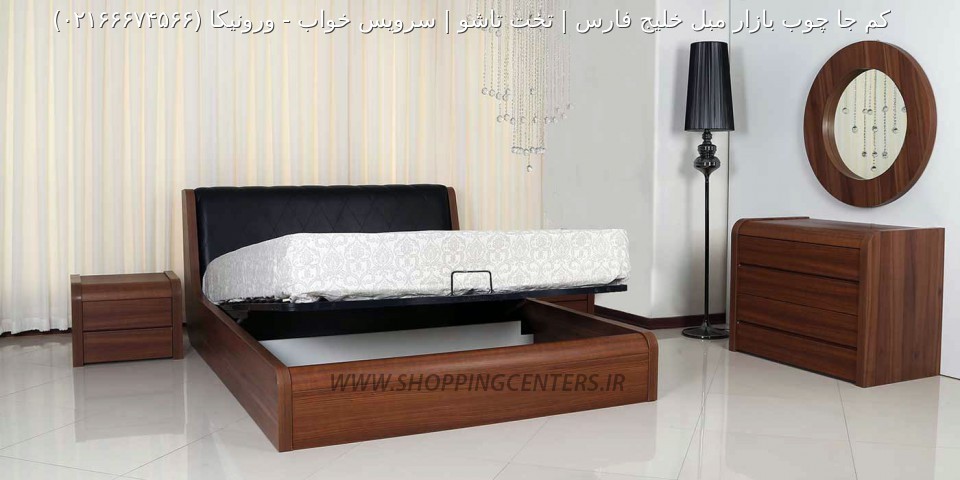 سرویس خواب ورونیکا