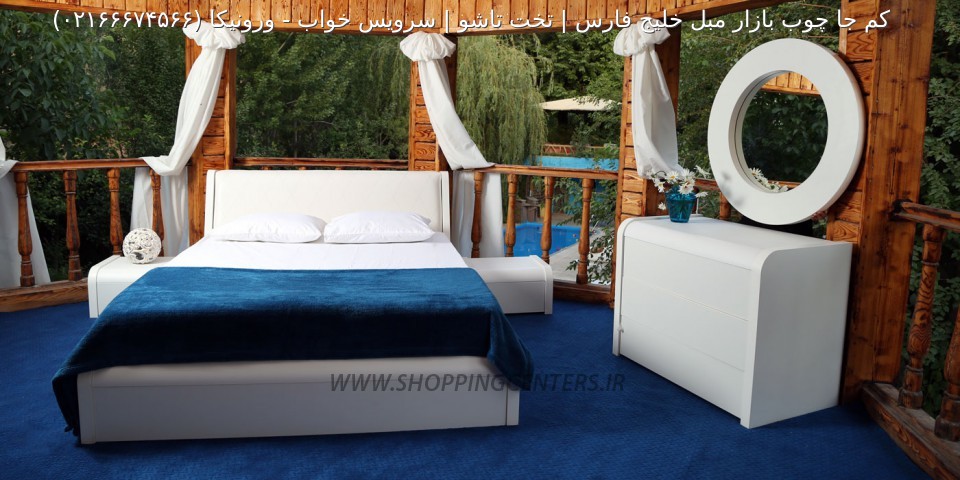 سرویس خواب ورونیکا