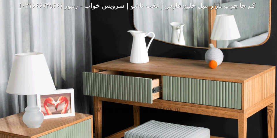 سرویس خواب رنیور