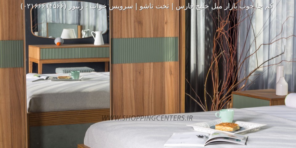 سرویس خواب رنیور