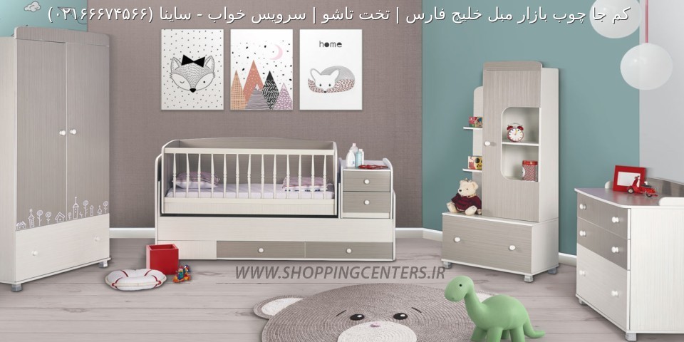 سرویس خواب نوزاد نوجوان ساینا