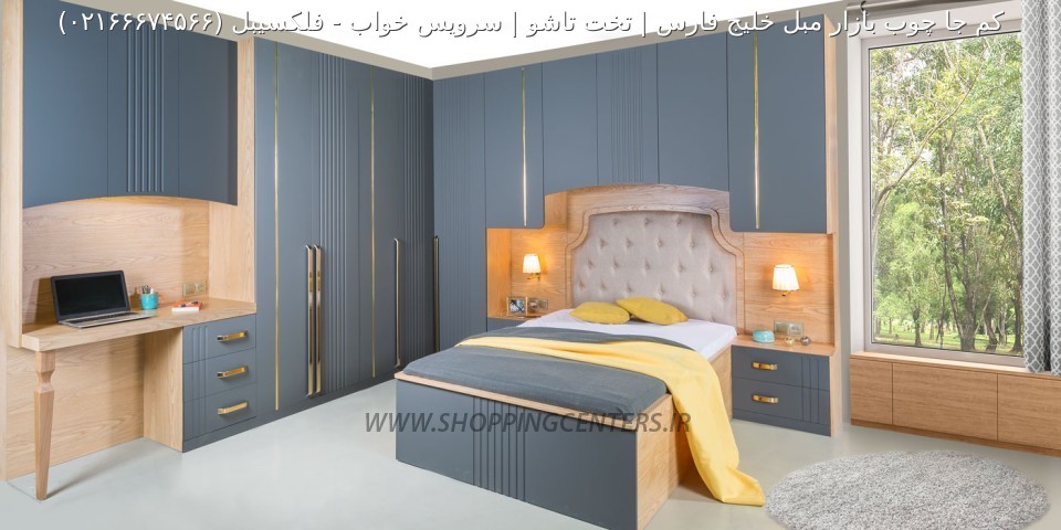 سرویس خواب نوجوان فلکسیبل