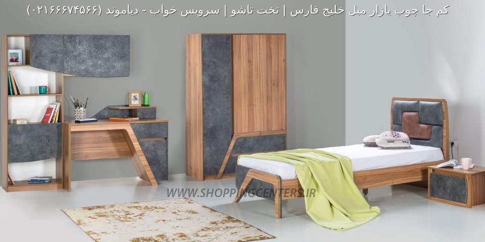 سرویس خواب نوجوان دیاموند