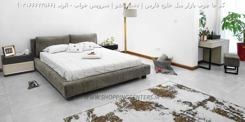 سرویس خواب الوند