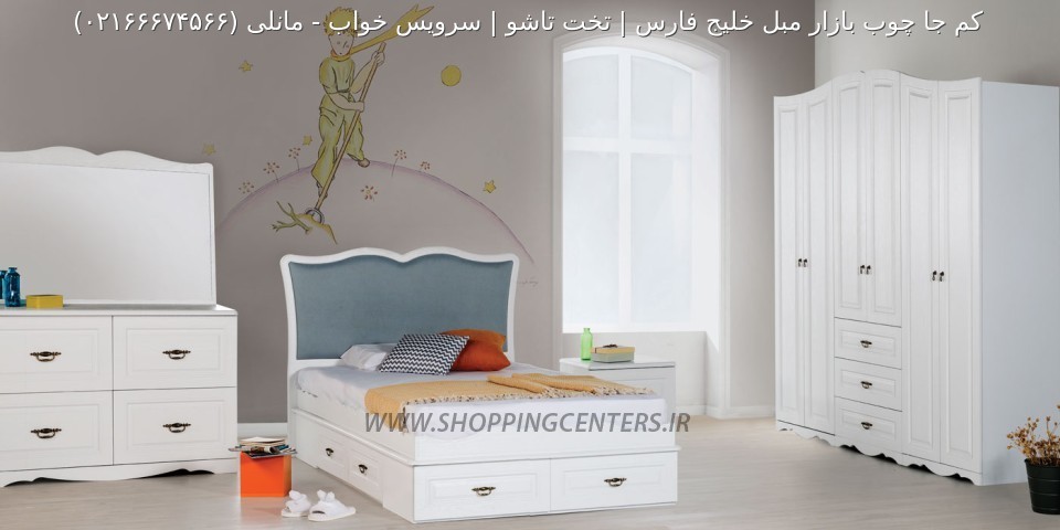 سرویس خواب نوجوان مانلی