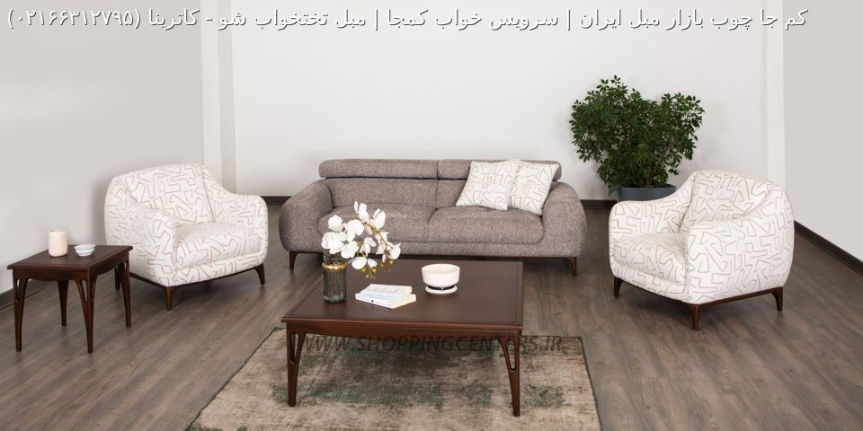 مبل راحتی کاترینا