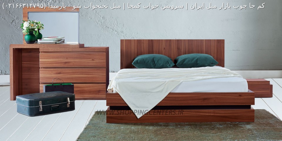 سرویس خواب پارمیدا