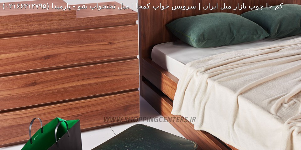 سرویس خواب پارمیدا