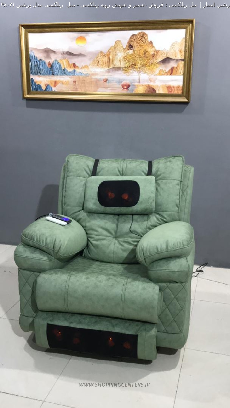 مبل راحتی مبل  ریلکسی مدل پرشین